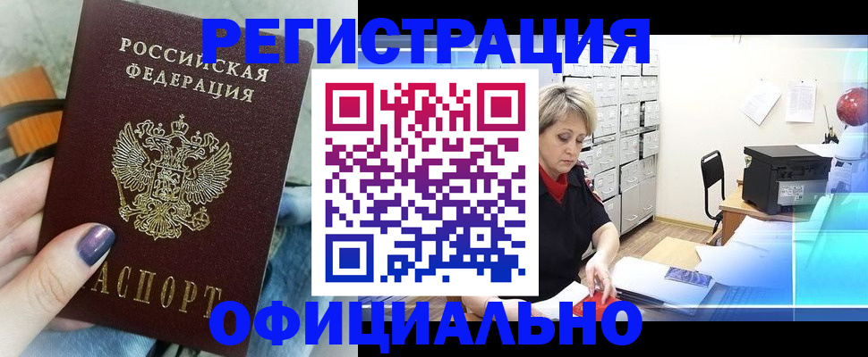 прописка для школы в Арске