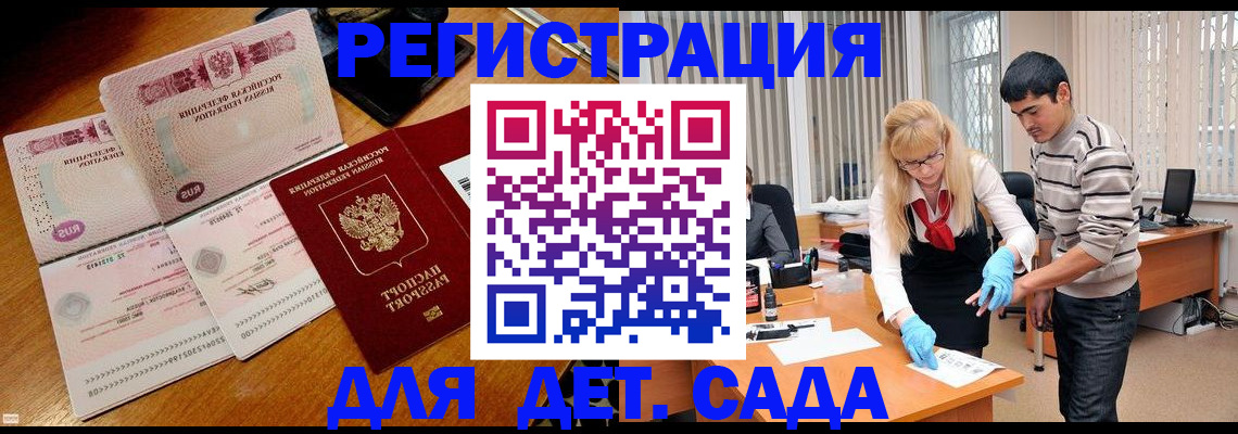 временная регистрация собственник в Арске