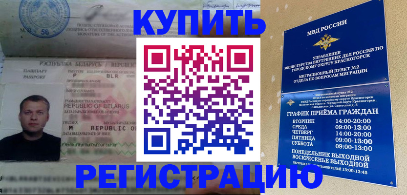прописка законно в Арске
