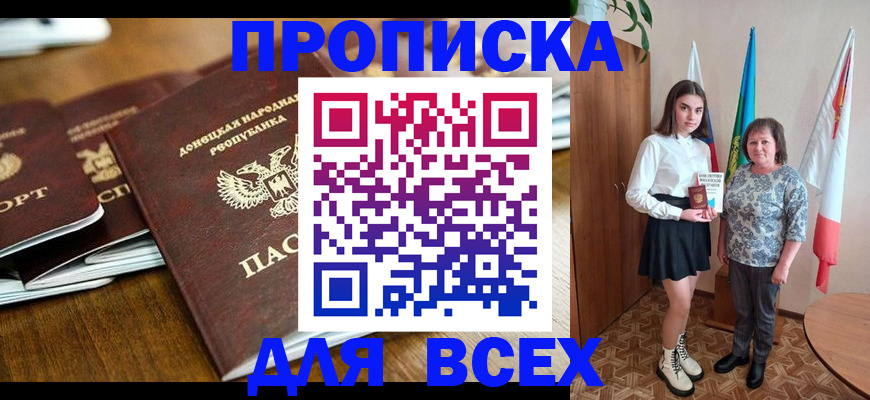 временная регистрация в Арске