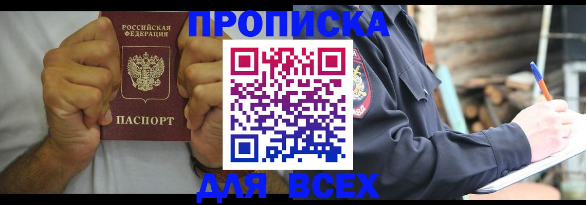 временная регистрация госуслуги в Арске