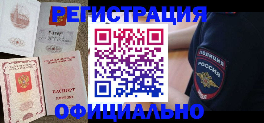 прописка для военкомата в Арске