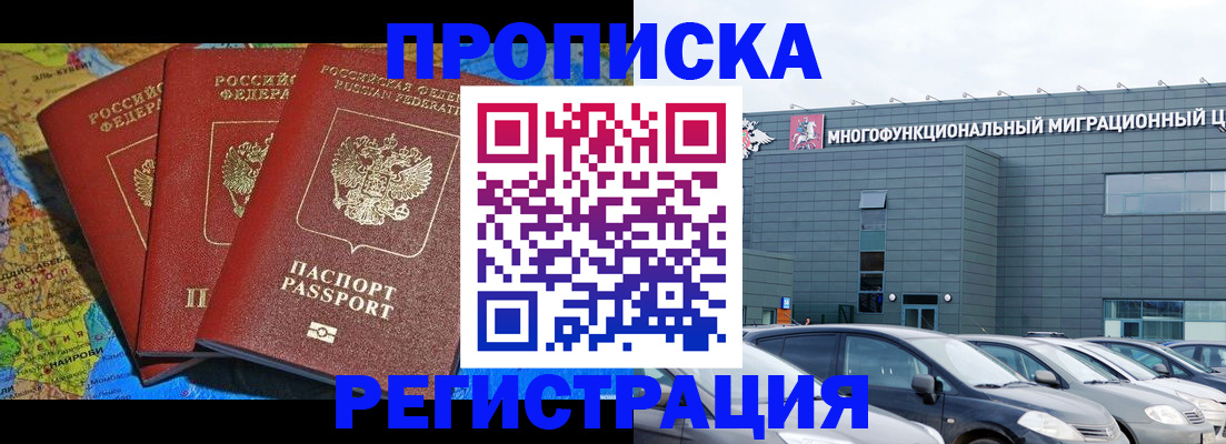 прописка для военкомата в Арске