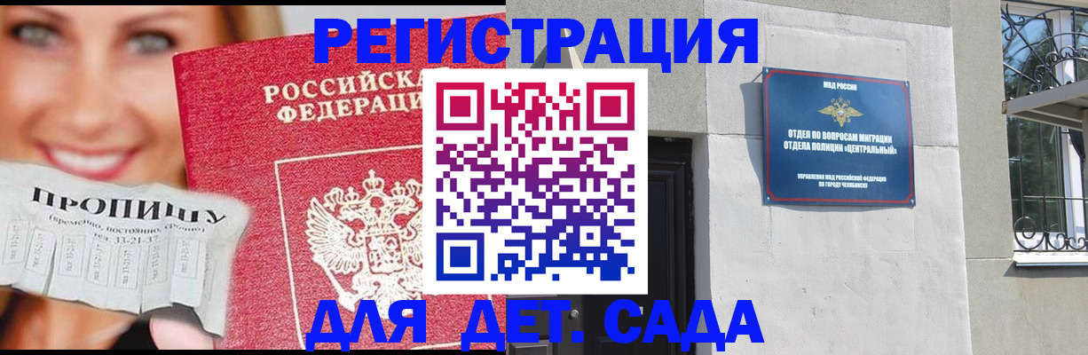 прописка в Арске