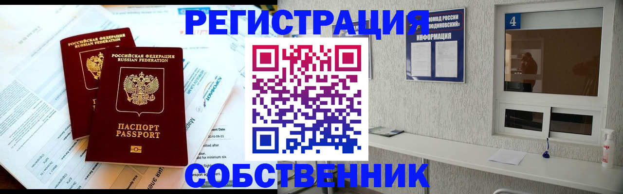 временная регистрация для школы в Арске